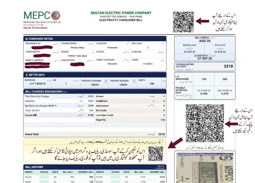 Taxes, Fuel Adjustment Charges and 3 QR Codes on MEPCO Electricity Bill